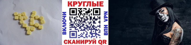 Экстази MDMA  закладки  Тавда 