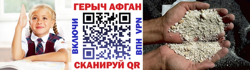 Героин герыч  Тавда 