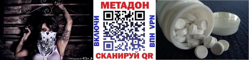 Метадон кристалл  Тавда 
